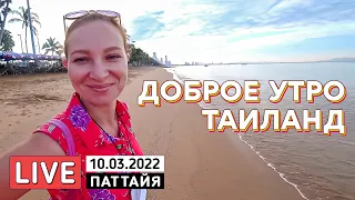 Тайский завтрак на утреннем рынке 🟠 Таиланд в Прямом Эфире