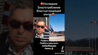 Злоупотребление Властью