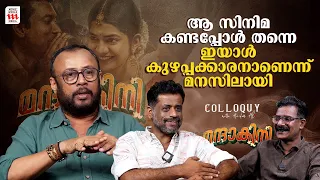 സിനിമയല്ലാതെ വേറെ ഒന്നുമറിയില്ല | Mandakini | Jeo Baby | Lal Jose | Interview | Haidar Ali