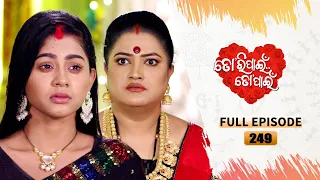 Tori Pain To Pain  | FULL EP - 249 | 07th March 2024 | Tarang TV | Tarang Plus