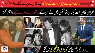 Wasim Akram narrates how Imran Khan left him alone on an island