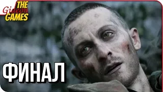 CALL of DUTY: WWII 2 ➤ ФИНАЛ  КОНЦОВКА