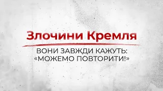 85-я годовщина расстрелов в урочище Сандармох – Преступления Кремля