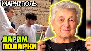 Подарки людям! МАРИУПОЛЬ.👍 Радуем людей!