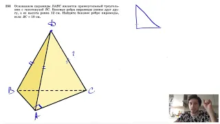 №251. Основанием пирамиды DABC является прямоугольный треугольник с гипотенузой ВС. Боковые
