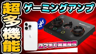 【スマホで完璧操作】ハイレゾゲーミングアンプSound Blaster GC7がエグい | OK with your phone. gaming amp Sound Blaster GC7