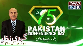 Gehri Nazar | Pakistan 75th Independence Day Special Program | NewsOne | 14th-August-2022