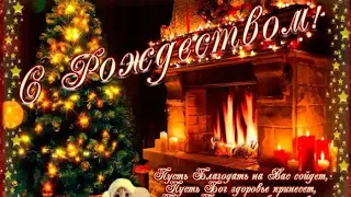 С Рождеством Христовым 7 января/Красивая музыкальная открытка/Merry Christmas