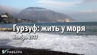 Южный берег Крыма - лучшее место в России. Жить надо у моря!