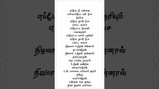Eppo nee enna paapa song lyrics|kaalai|gv prakash|madhu sree|snehan |#requested #smslyrics