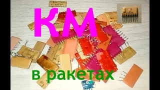 Сколько КМ в "ракетах"?