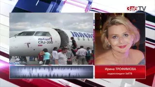 Корреспондент ЗабТВ оказался на борту самолета, совершившего экстренную посадку в Благовещенске