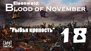 Eisenwald: Blood of November. "Рыбья крепость"