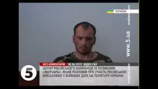 Найманець РФ розповів про участь у бойових діях на Донбасі