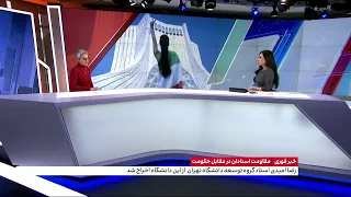 نیکی محجوب، ایران اینترنشنال، از ادامه احضار، بازداشت و برخوردهای امنیتی با اساتید دانشگاه می‌گوید