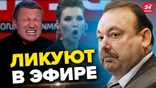 🤡Соловьев и Скабеева ВИЗЖАТ! ГУДКОВ разобрал новый бред об Украине @GennadyHudkov