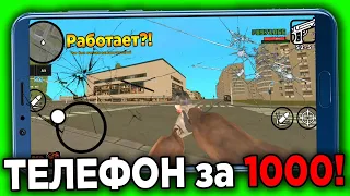 ТЕЛЕФОН с АВИТО за 1000 РУБЛЕЙ для CRMP MOBILE - BLACK RUSSIA