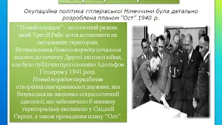 Історія (10 клас). Україна на початку радянсько-німецької війни. Вчитель: Кішлок Христина Юріївна