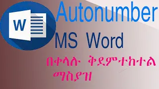 How Insert auto serial  sequence number in MS Word table |nastech