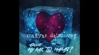 Groove - Ну, как ты, малая magyar dalszöveg