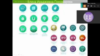 26 10 2021 Открытые образовательные платформы в современной цифровой образовательной среде.