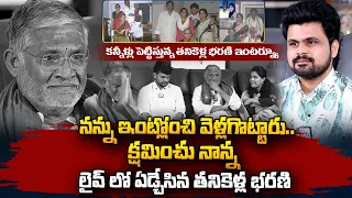 Tanikella Bharani Emotional Interview | Tanikella Bharani Emotional About His Father | SumanTV Vizag