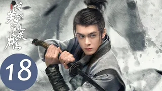 ENG SUB【说英雄谁是英雄 Heroes】EP18 寒梅映雪好做酒，相思道时却言迟(下)（曾舜晞、杨超越、刘宇宁）