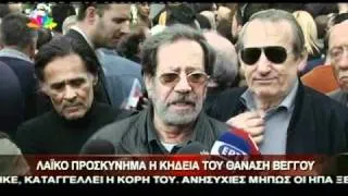 real.gr - ΘΑΝΑΣΗΣ ΒΕΓΓΟΣ