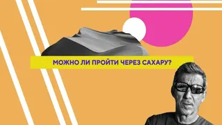 Хочу все знать 2021 год 3 серия