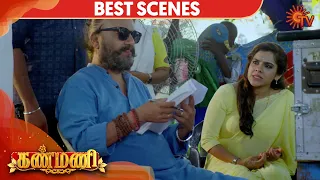 Kanmani - Best Scene | 24 August 2020 | Sun TV Serial | Tamil Serial