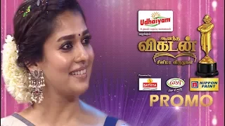 Ananda Vikatan Cinema Awards 2017 | Promo 6