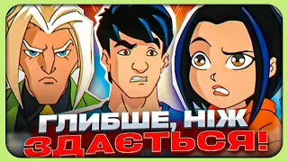 🤯 ПРИГОДИ ДЖЕКІ ЧАНА - розриває ВСІ шаблони дитячих мультфільмів!