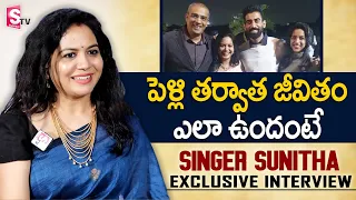 Sunitha About Her Marraige Life With Ram Veerapaneni | Singer Sunitha Exclusive Interview | SumanTV
