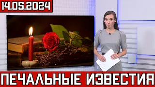 Только Что Сообщили.. Скончался советский и Российский актер..