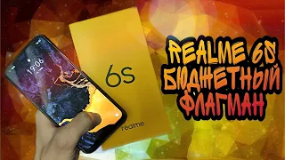 Вся правда о Realme 6s. Обзор, опыт использования и актуальность в 2021 году.