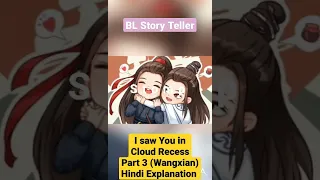 I Saw You in Cloud Recess Part 3 WangXian Hindi Explanation #wangxian #lanwangji #weiwuxian #mdzs