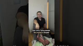 Как поменять цвет одежды в CapCut?