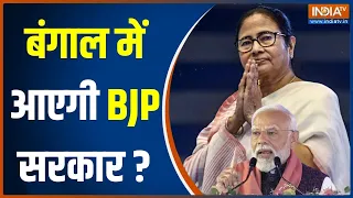 2024 Lok Sabha Election: क्या पश्चिम बंगाल में BJP हरा पाएगी Mamata Banerjee को? | PM Modi