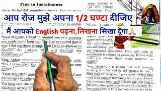 Fine in Instalments||English Reading||English Story || English padhna kaise sikhe?