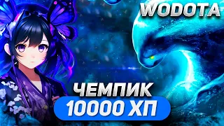 СЛЕГКА ПЕРЕКАЧАЛСЯ В ЗАЛЕ / MORPHLING СИЛА / WORLD OF DOTA