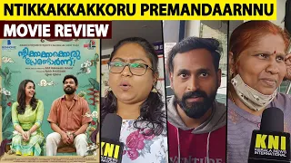 Ntikkakkakkoru Premandaarnnu Movie Review | Theatre Response | Ntikkakkakkoru Premandaarnnu