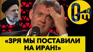 ПРОВАЛЬНАЯ АТАКА ИРАНА ЗАПУСТИЛА НОВЫЕ СОЮЗИ НА ЗАПАДЕ!