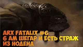 Arx Fatalix крутая RPG прохождение часть 6 Ам шегар и есть страж