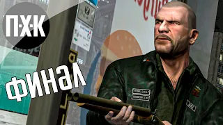 Прохождение GTA 4: Episodes from Liberty City — Часть 3: Финал (Русская озвучка)