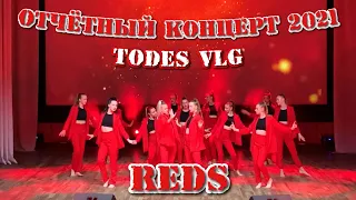 TODES VLG/Отчётный концерт 2021/REDS
