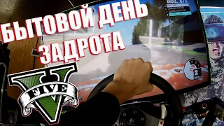 Бытовой день задрота 5