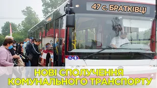 НОВІ СПОЛУЧЕННЯ КОМУНАЛЬНОГО ТРАНСПОРТУ 17.06.2020 Вісник Міського Голови