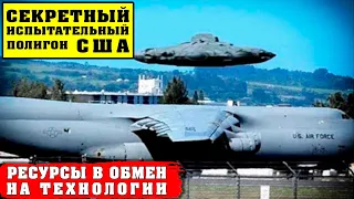 РЕДКИЕ КАДРЫ СЛИЛИ В СЕТЬ! ТАЙНЫЙ ДОГОВОР АМЕРИКАНЦЕВ С ПРИШЕЛЬЦАМИ! 26.03.2020 Документальный Фильм