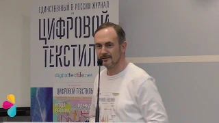 Михаил Шпилькин  «Обзор российского рынка. Мировые тенденции в цифровой печати»