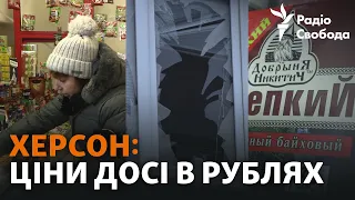 Херсон после освобождения: рубли, российские продукты и постоянные обстрелы города | Репортаж